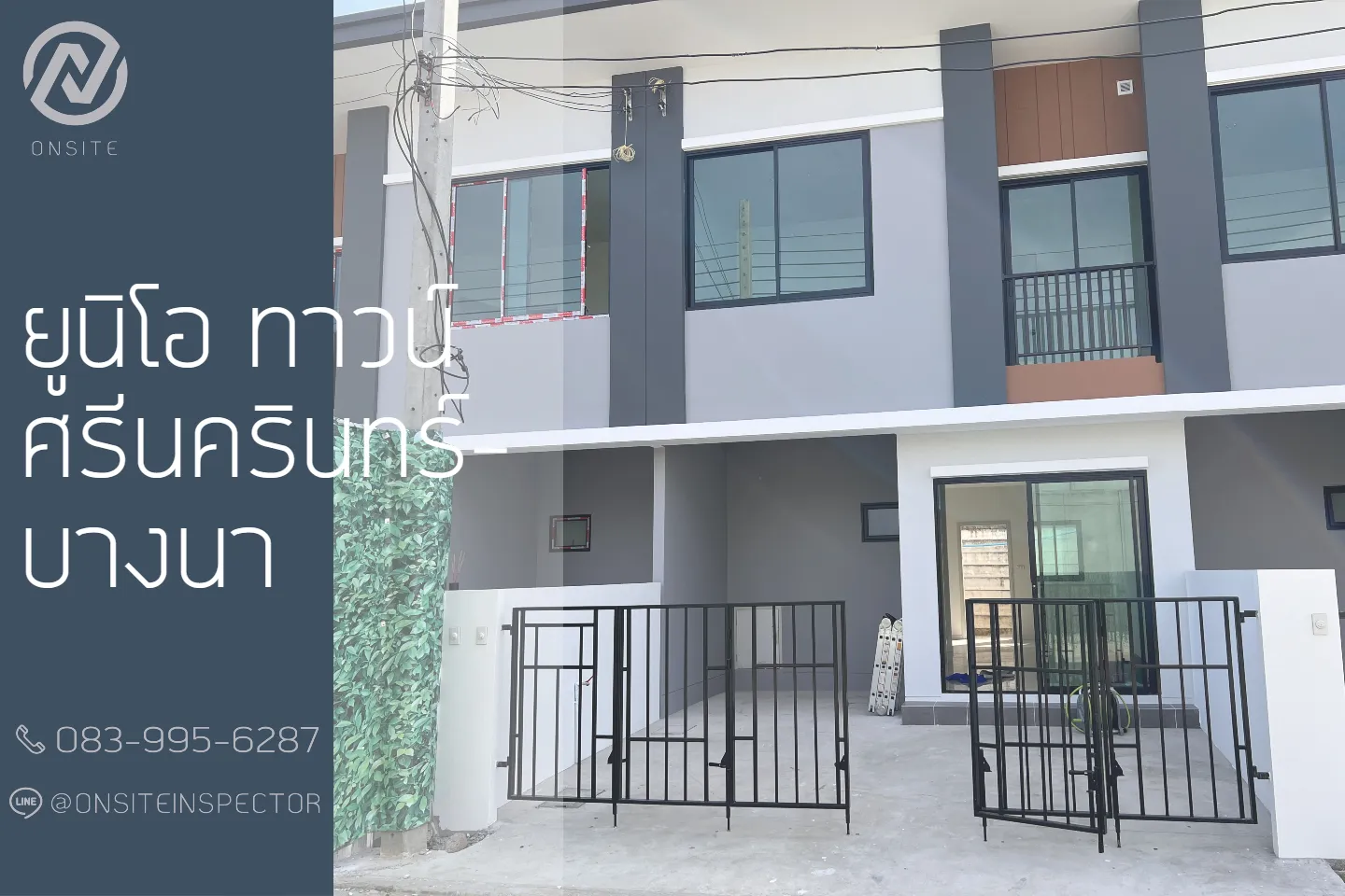 ยูนิโอ ทาวน์,ยูนิโอ ทาวน์ ศรีนครินทร์ บางนา,Onsite,Inspector,ตรวจคอนโด,รับตรวจบ้านก่อนโอน,บริษัทรับตรวจบ้าน,ตรวจรับบ้านก่อนโอน,การตรวจบ้านก่อนโอน,การตรวจรับบ้านก่อนโอน,การตรวจรับบ้าน, ตรวจบ้าน,รับตรวจบ้าน,ตรวจรับบ้าน,ตรวจบ้านก่อนโอน,การ ตรวจ รับ บ้าน,บริษัท ตรวจ รับ บ้าน,บริษัทรับตรวจบ้าน,บริษัท รับ ตรวจ บ้าน, ตรวจสอบอาคาร,ตรวจรับบ้าน